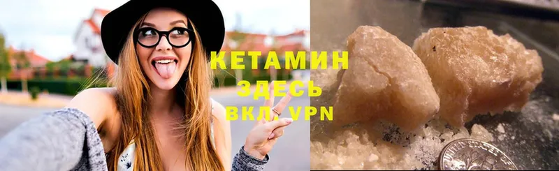 КЕТАМИН ketamine  хочу наркоту  Волчанск 