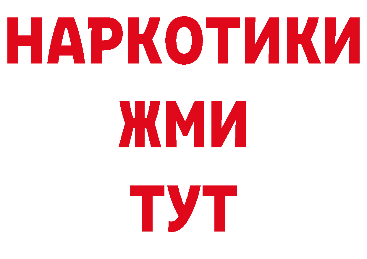 Бутират 99% зеркало shop ОМГ ОМГ Волчанск